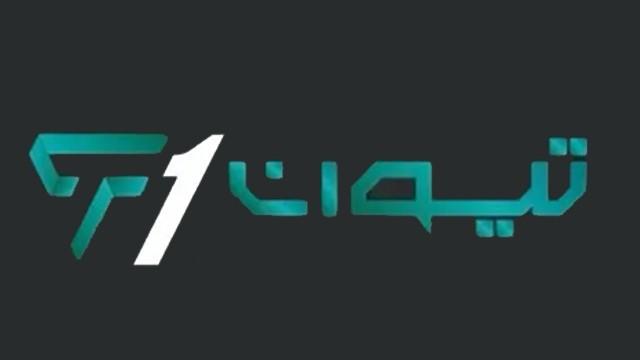 سنگ تیوان سنگ تیوان