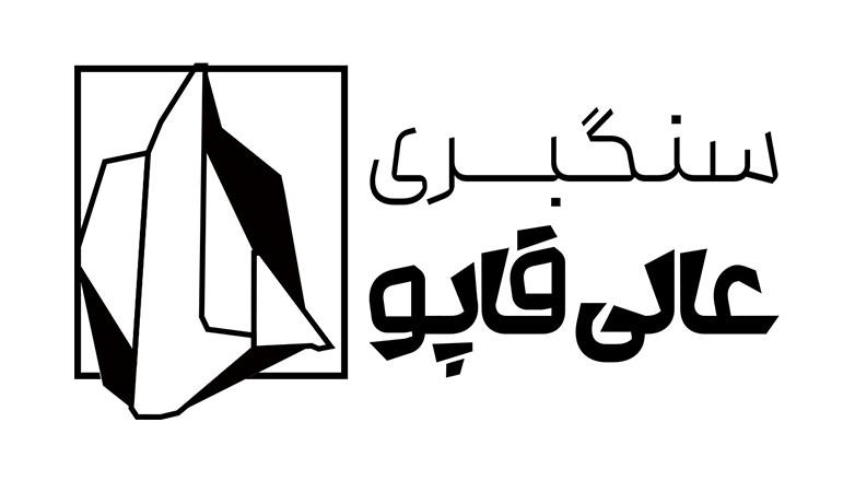 سنگبری عالی قاپو سنگبری عالی قاپو