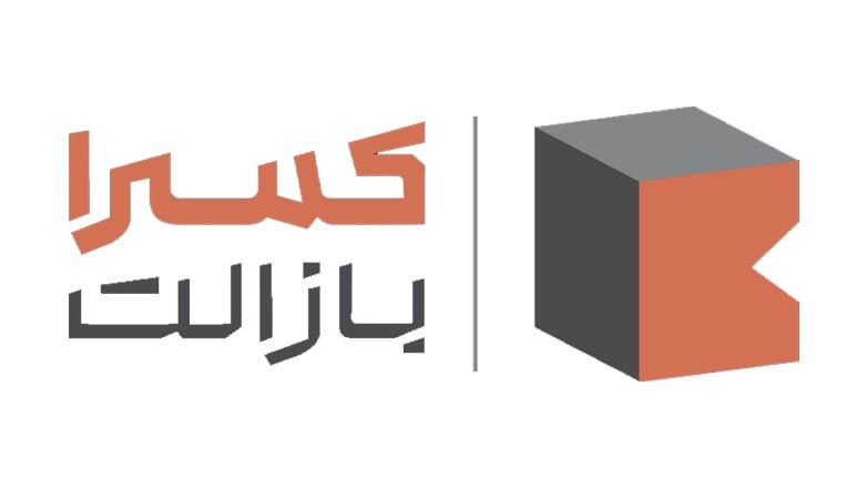 شرکت کسرا بازالت شرکت کسرا بازالت